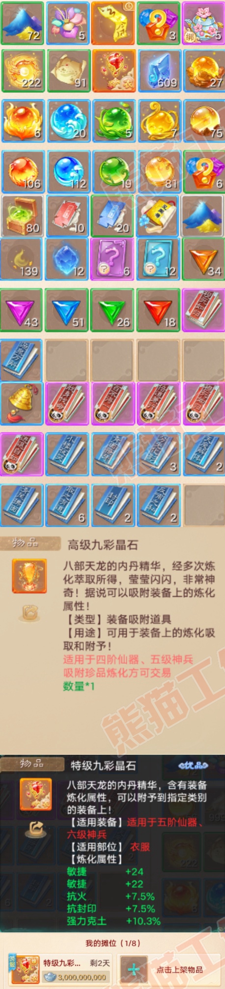 76718大话西游账号详情图7 76718大话西游账号详情图7