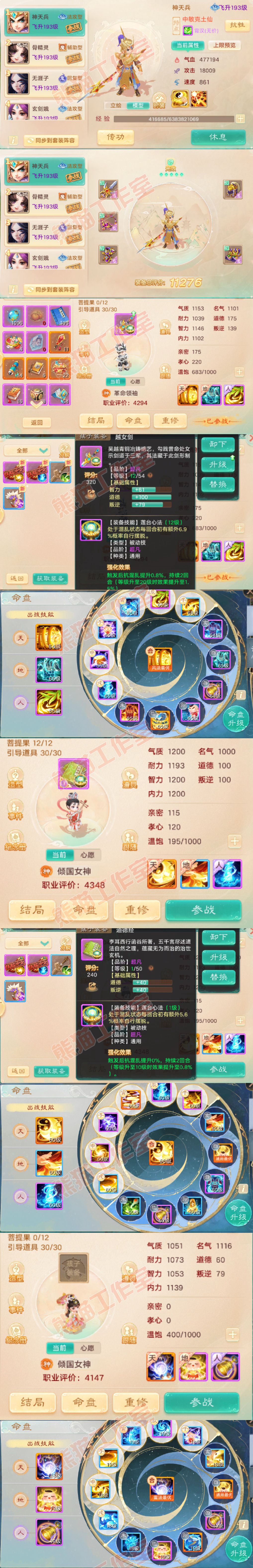 76718大话西游账号详情图10 76718大话西游账号详情图10