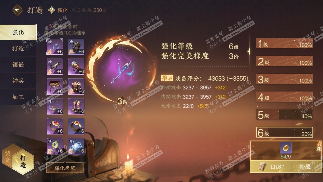 NSH319099逆水寒手游账号详情图26 NSH319099逆水寒手游账号详情图26