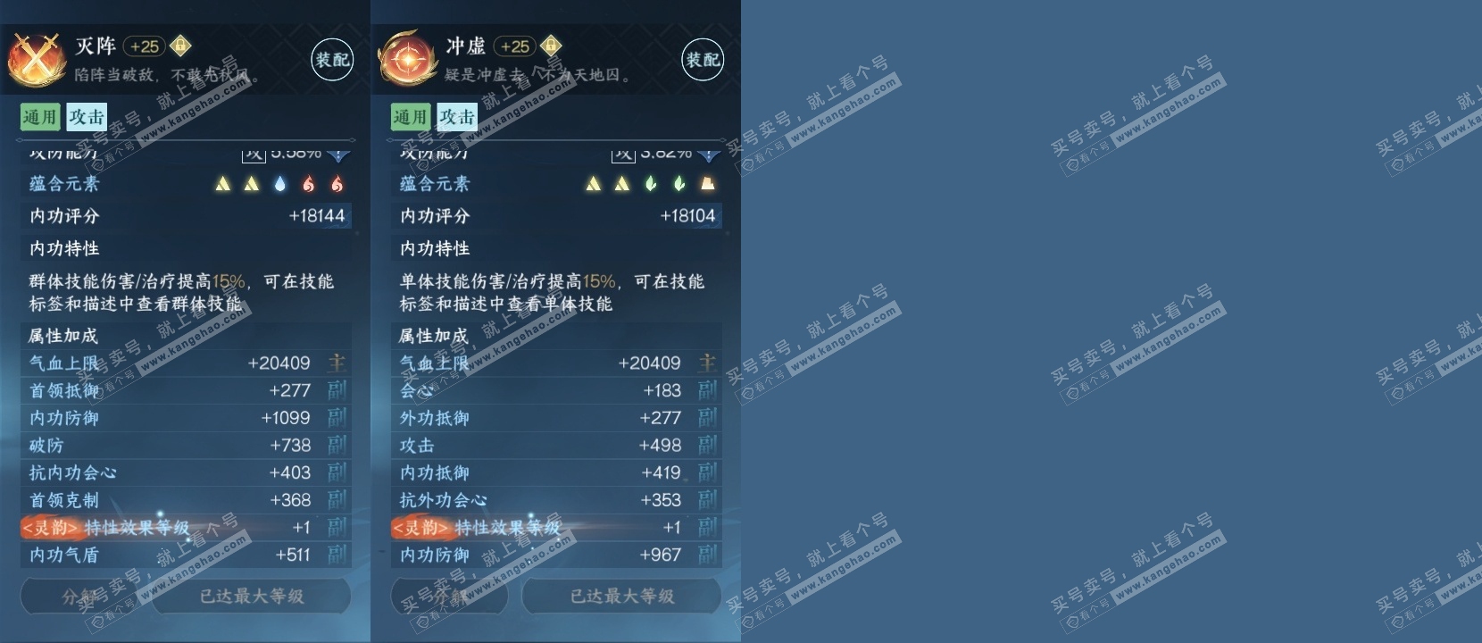 NSH319099逆水寒手游账号详情图28 NSH319099逆水寒手游账号详情图28