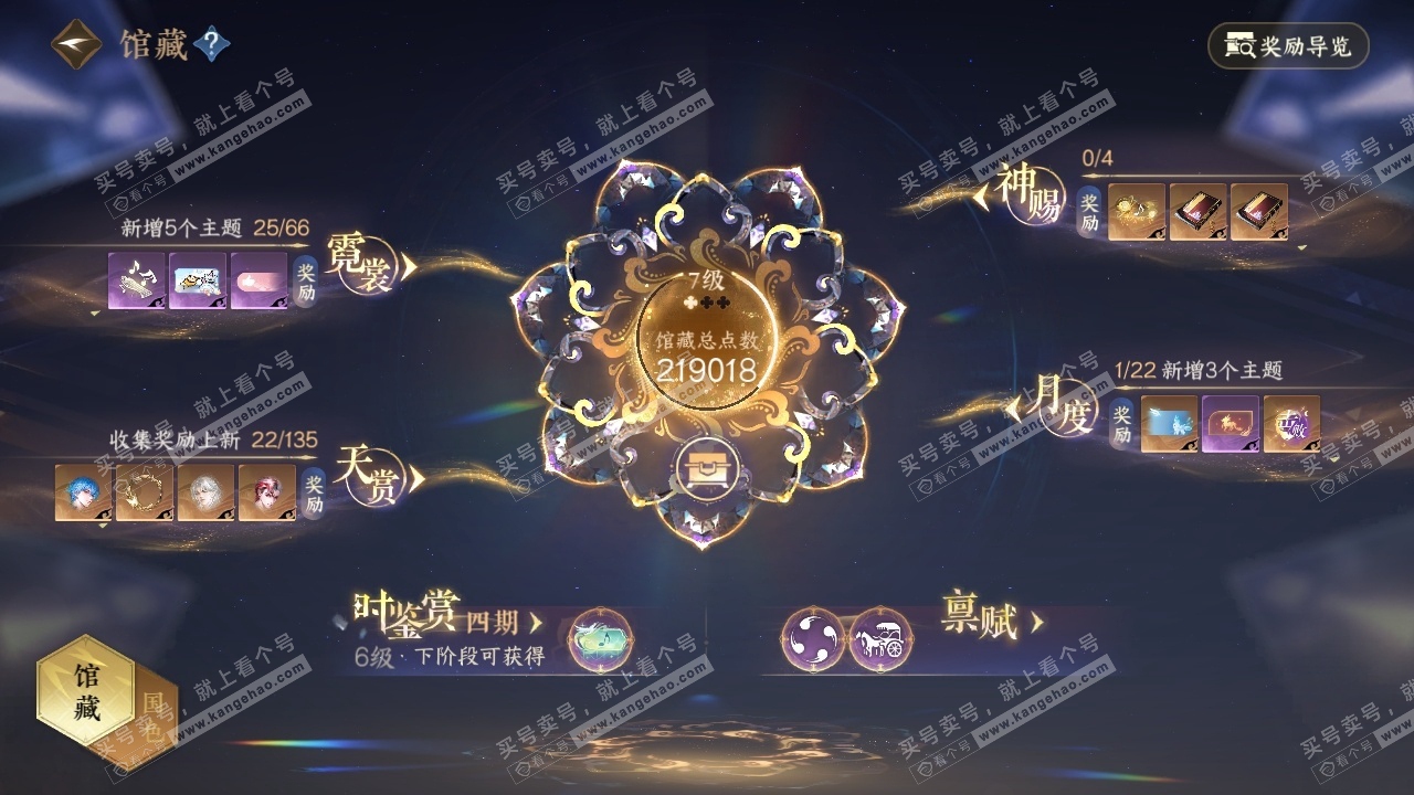 NSH319099逆水寒手游账号详情图18 NSH319099逆水寒手游账号详情图18