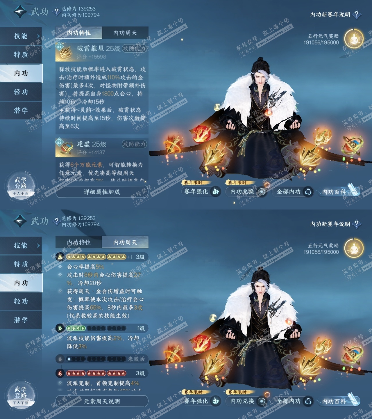 NSH319099逆水寒手游账号详情图34 NSH319099逆水寒手游账号详情图34