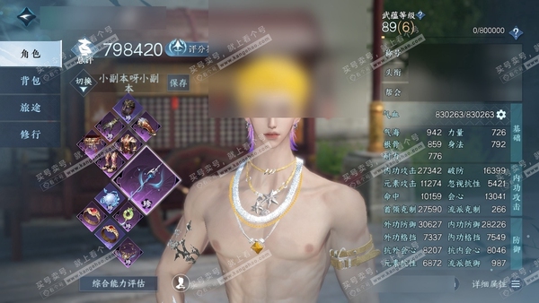 逆水寒手游账号忆江南烟雨江南官服烟雨江南 男龙吟 称号把酒临风 评分79.8w 衣品30.8w 国色12.2w 33已用天赏 + 1活动外观 长风烈【天赏发型】墨狩-云绒-狂夜瑰语-昼夜歌-风华-灵蔓-白鹿谣【天霓染】7自...