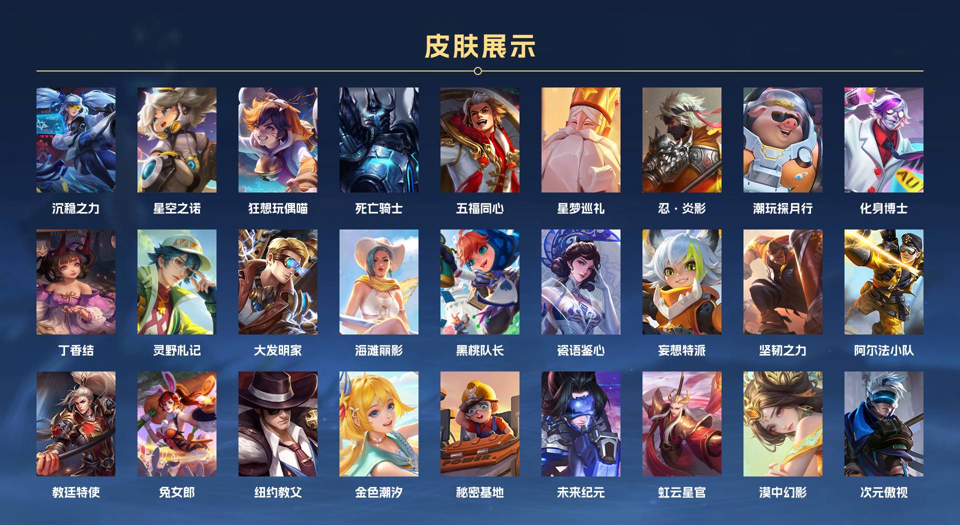 WZ3216310王者荣耀账号详情图3 WZ3216310王者荣耀账号详情图3