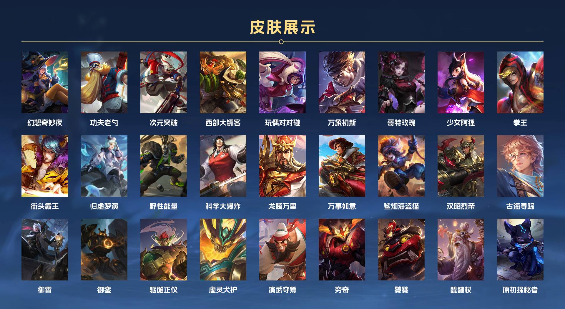 WZ3216310王者荣耀账号详情图4 WZ3216310王者荣耀账号详情图4