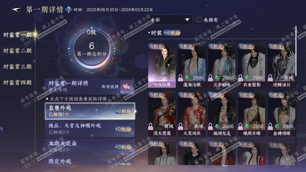 NSH319101逆水寒手游账号详情图12 NSH319101逆水寒手游账号详情图12