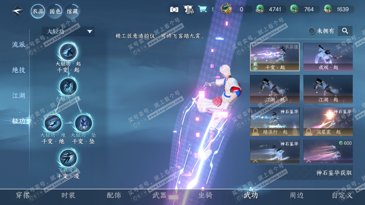 NSH319100逆水寒手游账号详情图13 NSH319100逆水寒手游账号详情图13