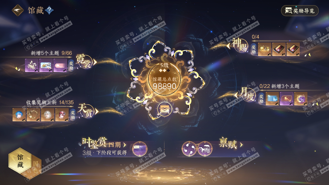 NSH319100逆水寒手游账号详情图16 NSH319100逆水寒手游账号详情图16