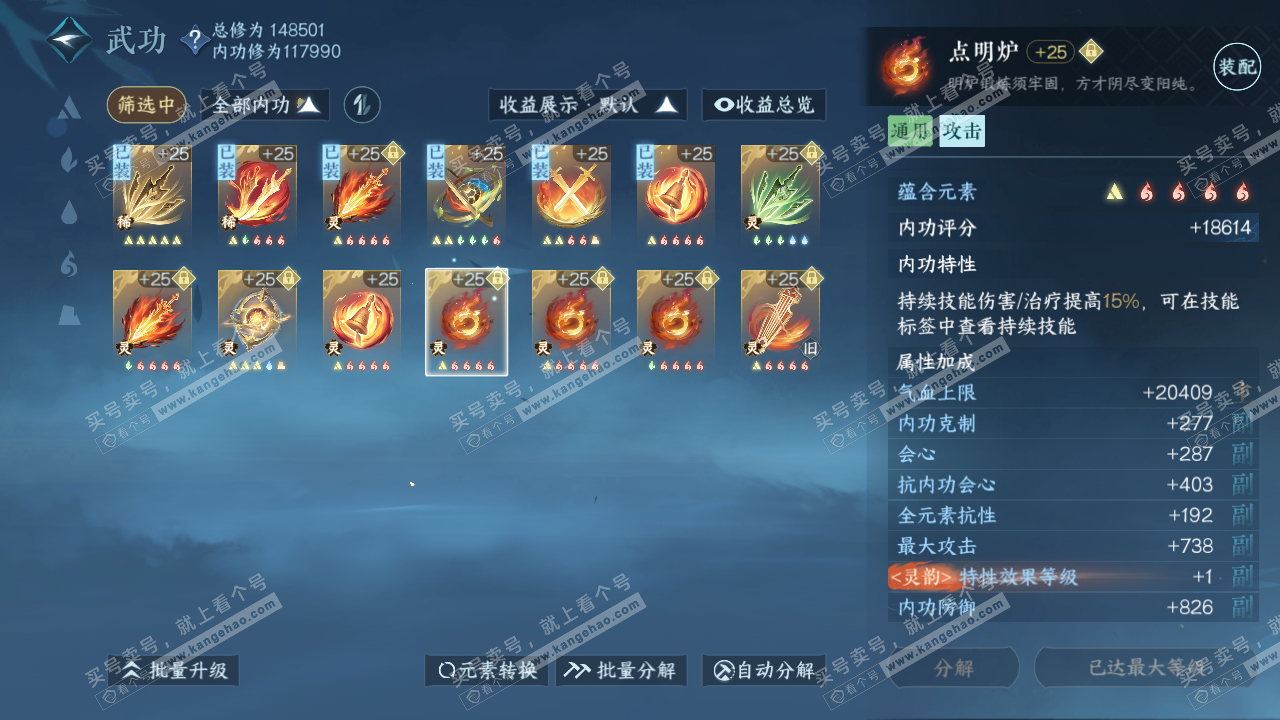 NSH319100逆水寒手游账号详情图35 NSH319100逆水寒手游账号详情图35