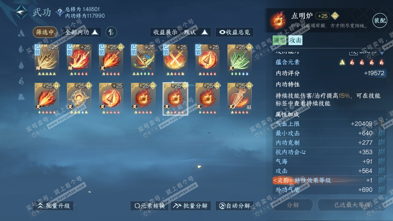 NSH319100逆水寒手游账号详情图36 NSH319100逆水寒手游账号详情图36
