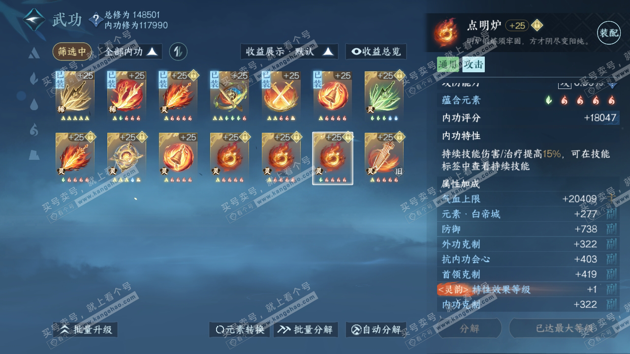 NSH319100逆水寒手游账号详情图37 NSH319100逆水寒手游账号详情图37