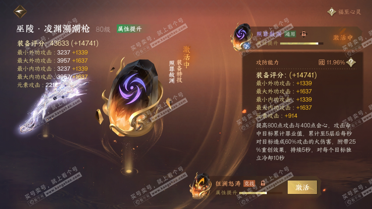 NSH319100逆水寒手游账号详情图39 NSH319100逆水寒手游账号详情图39