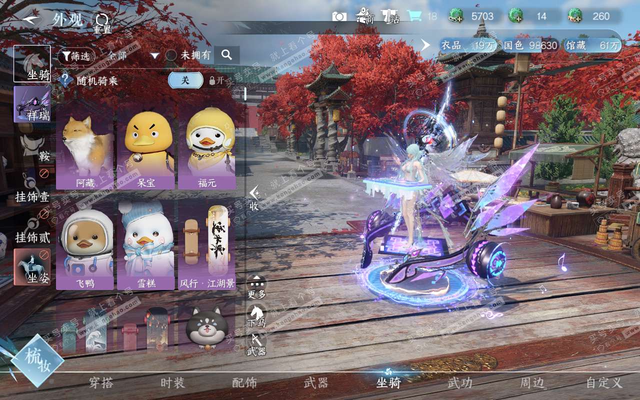 NSH319102逆水寒手游账号详情图18 NSH319102逆水寒手游账号详情图18