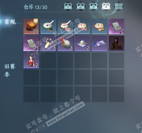 NSH319103逆水寒手游账号详情图5
