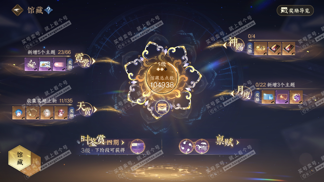 NSH319104逆水寒手游账号详情图13