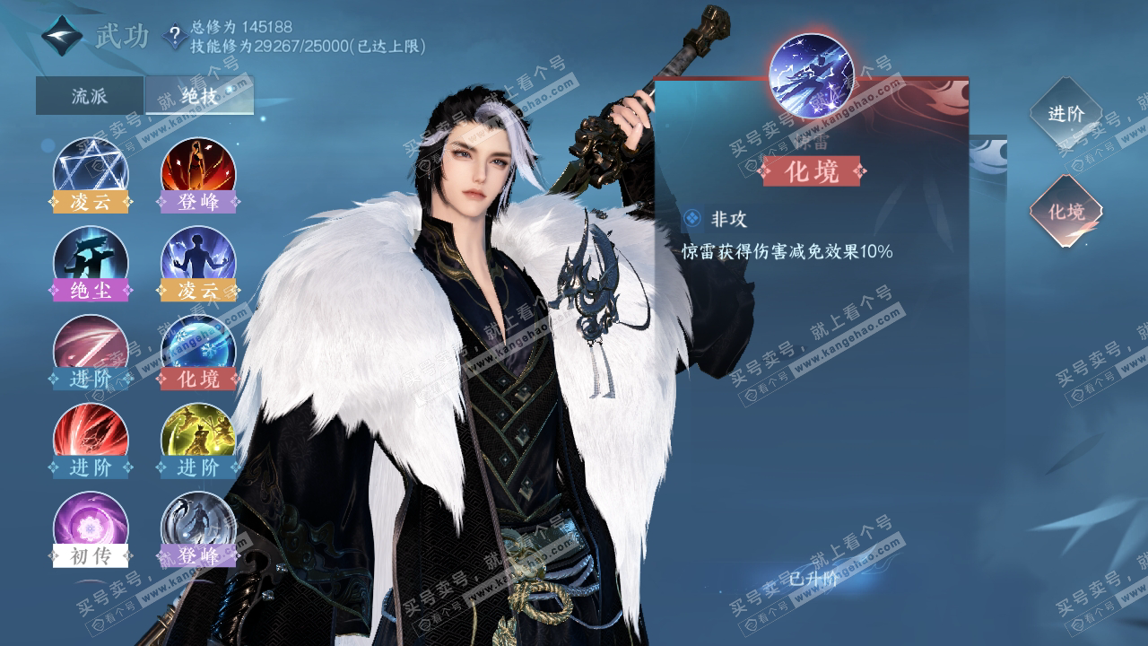 NSH319104逆水寒手游账号详情图20