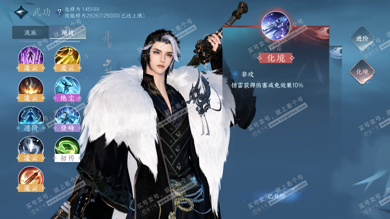 NSH319104逆水寒手游账号详情图22
