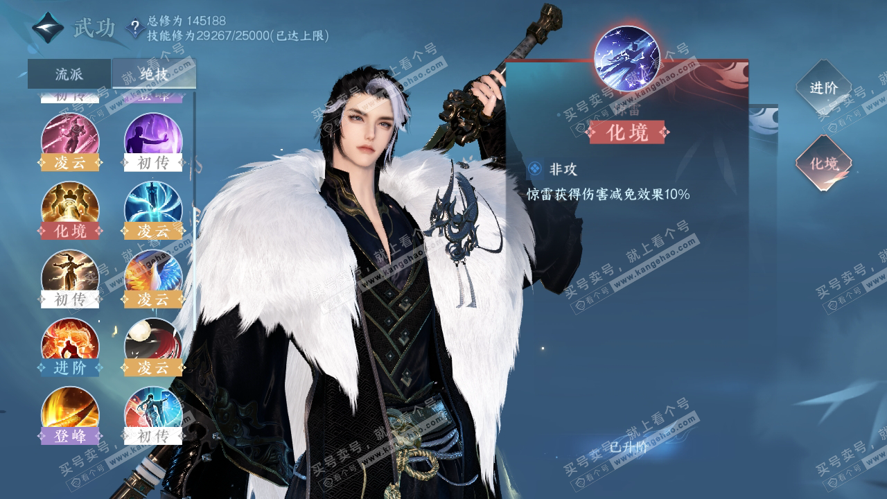 NSH319104逆水寒手游账号详情图21