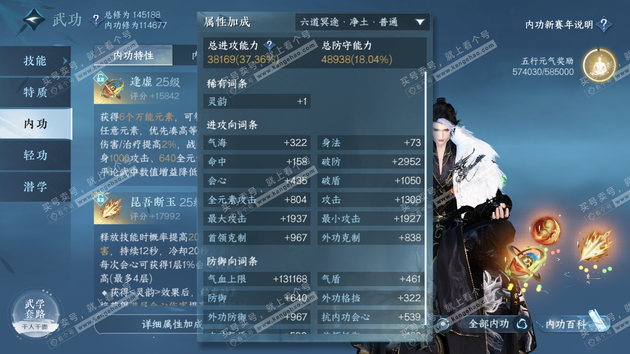 NSH319104逆水寒手游账号详情图23