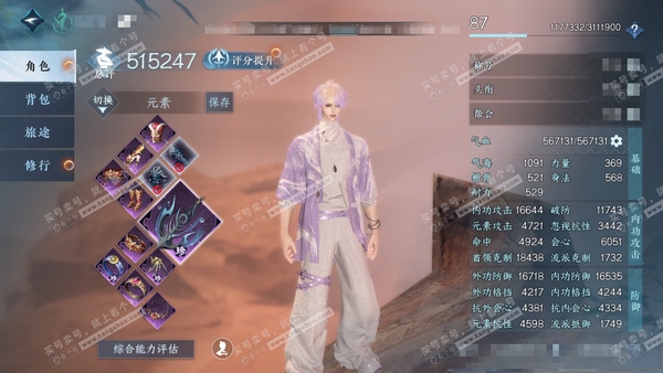 逆水寒手游账号忆江南西子湖畔官服西子湖畔 男龙吟 评分51w 累充称号把酒临风 衣品23w 国色13w 馆藏23w 34颗已用天赏+3转盘【副本发】星剑分野-白夜拂雪x2【转盘外观】连霏-微光-长风烈【9天霓染】如图【天赏...