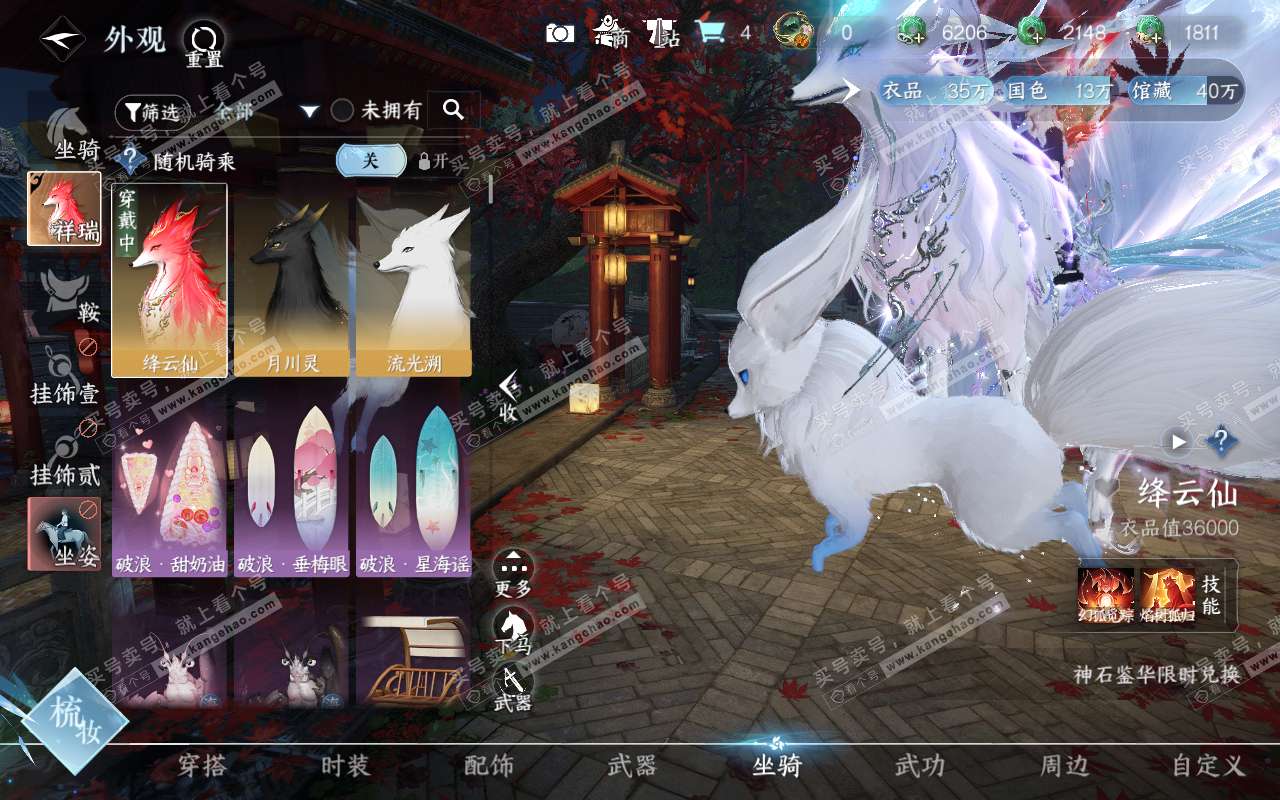 NSH319106逆水寒手游账号详情图18 NSH319106逆水寒手游账号详情图18
