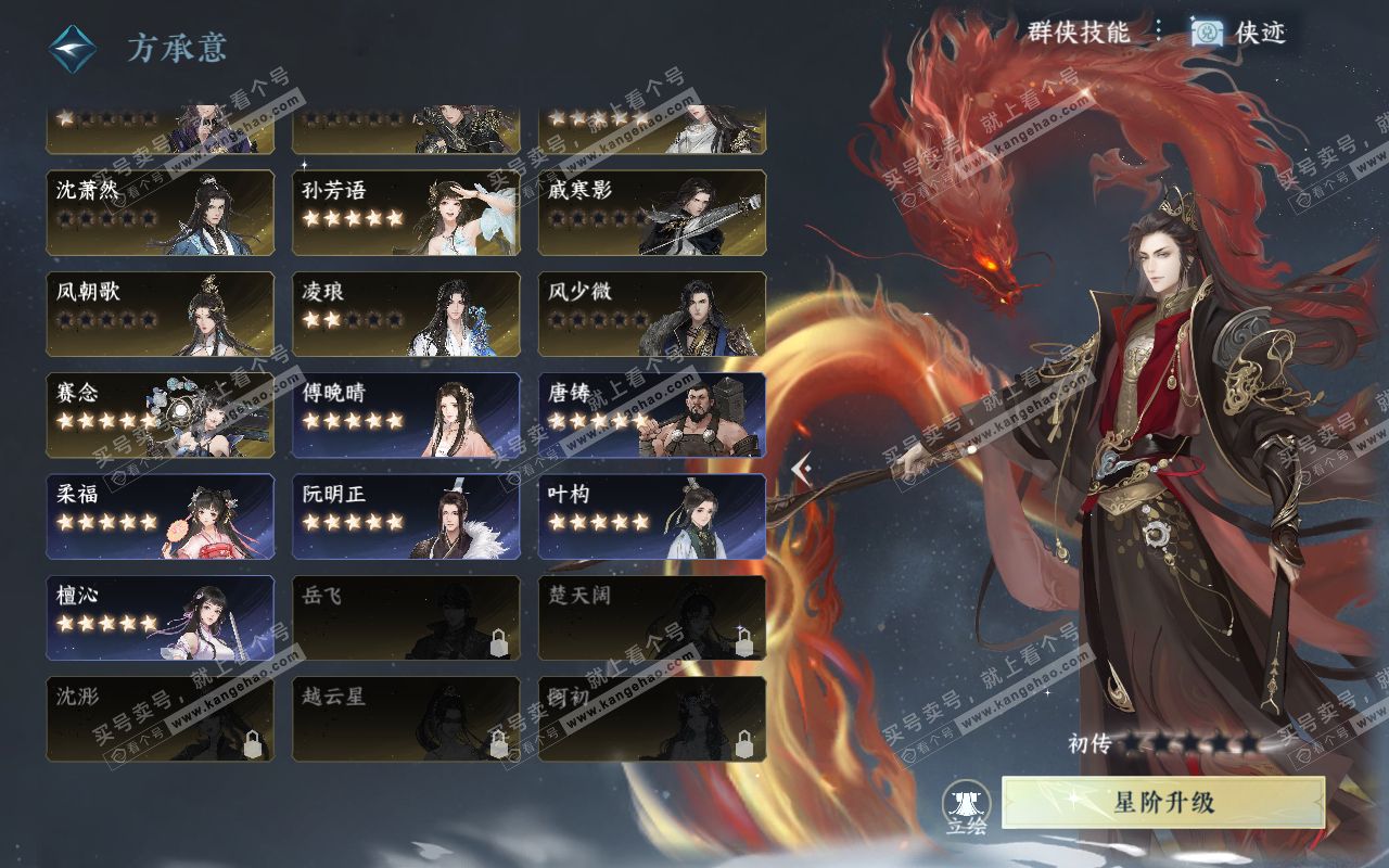 NSH319106逆水寒手游账号详情图41 NSH319106逆水寒手游账号详情图41