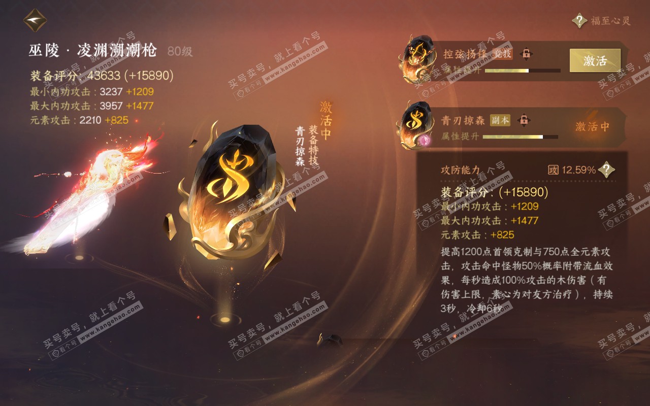 NSH319106逆水寒手游账号详情图34 NSH319106逆水寒手游账号详情图34