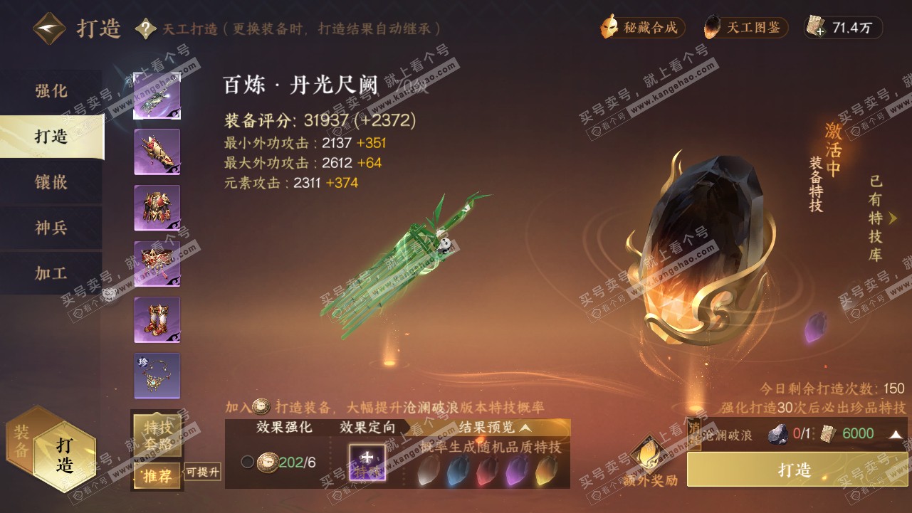 NSH319111逆水寒手游账号详情图24 NSH319111逆水寒手游账号详情图24