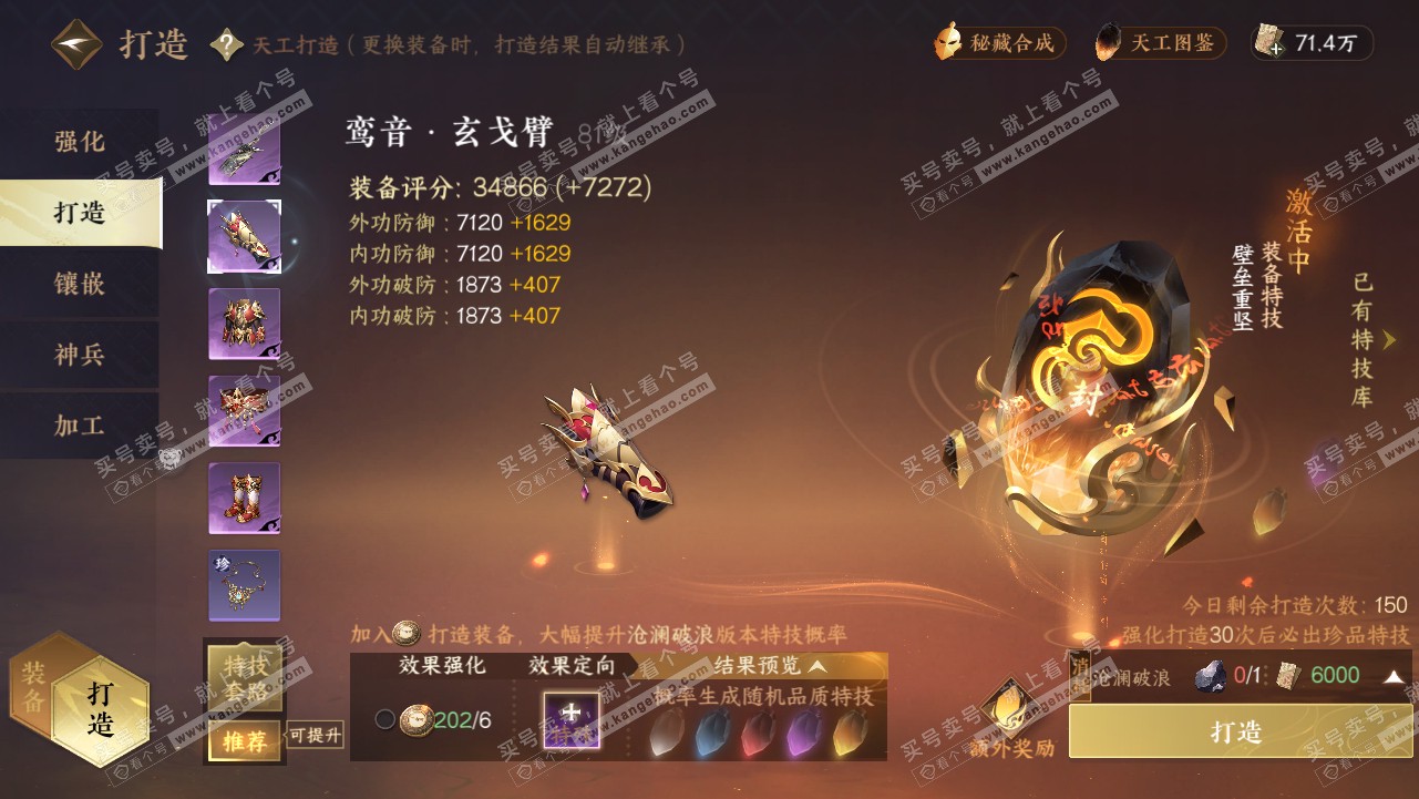 NSH319111逆水寒手游账号详情图25 NSH319111逆水寒手游账号详情图25