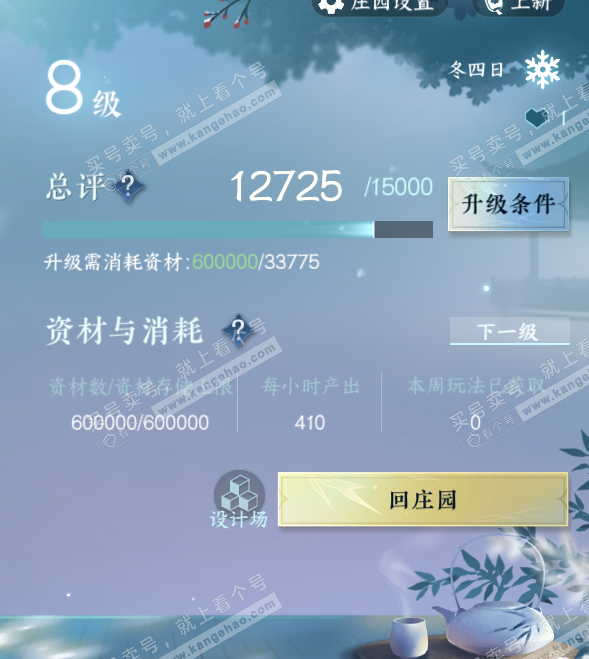 NSH319111逆水寒手游账号详情图33 NSH319111逆水寒手游账号详情图33