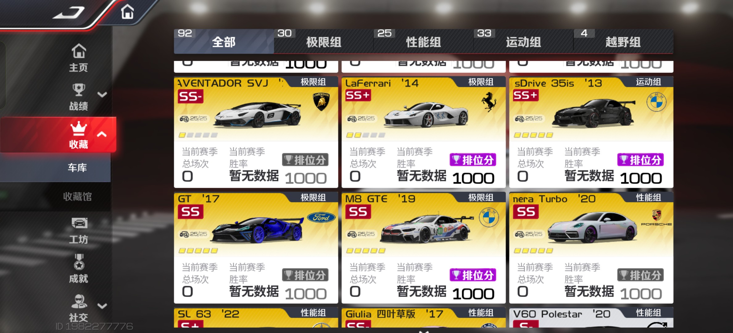 DFJ30008巅峰极速账号详情图7 DFJ30008巅峰极速账号详情图7
