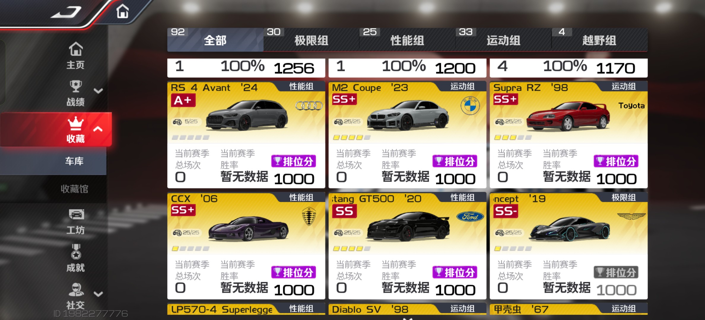 DFJ30008巅峰极速账号详情图2 DFJ30008巅峰极速账号详情图2