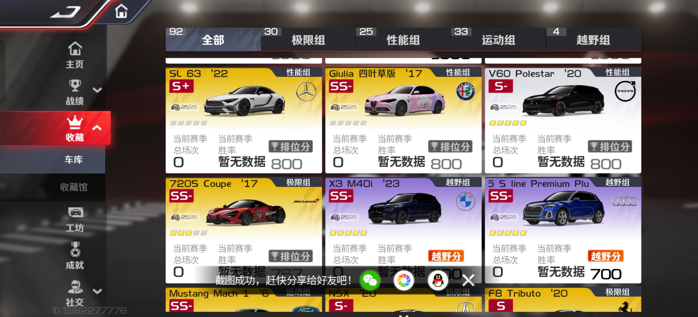 DFJ30008巅峰极速账号详情图8 DFJ30008巅峰极速账号详情图8