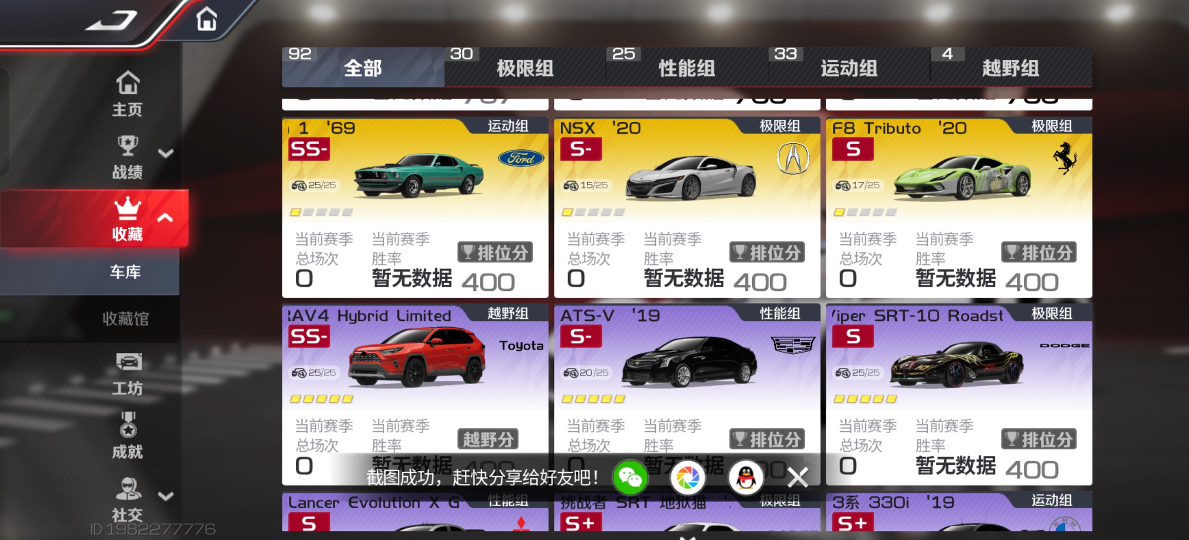 DFJ30008巅峰极速账号详情图9 DFJ30008巅峰极速账号详情图9