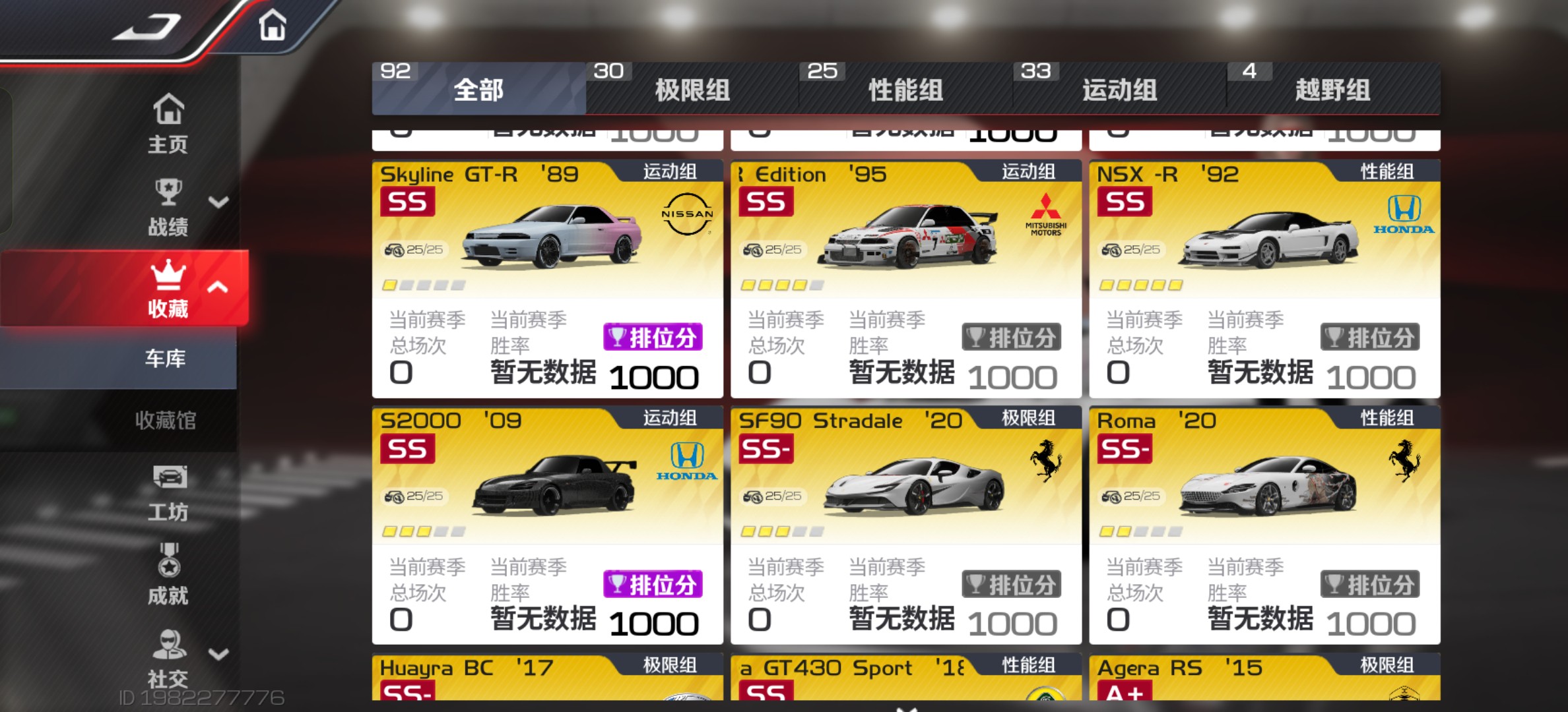 DFJ30008巅峰极速账号详情图5 DFJ30008巅峰极速账号详情图5