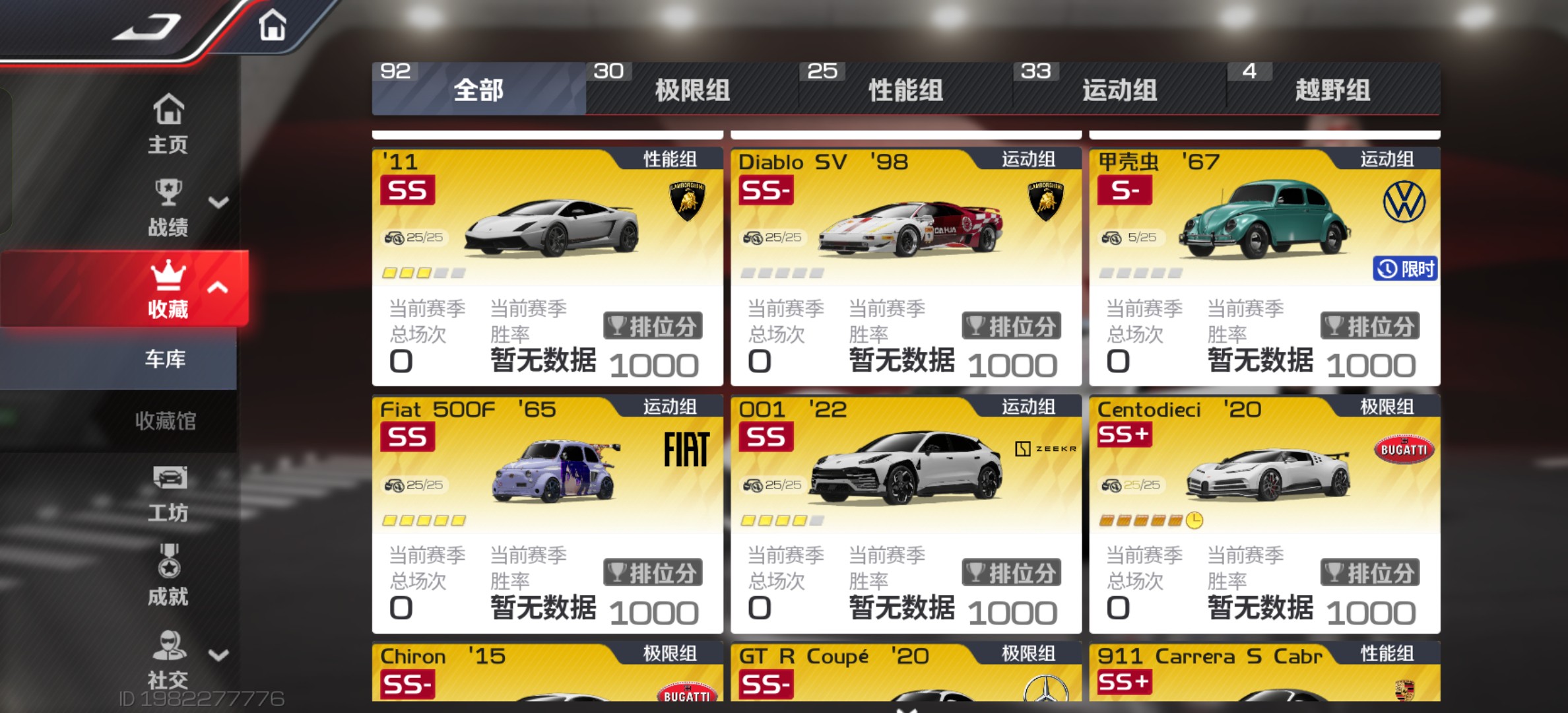 DFJ30008巅峰极速账号详情图3 DFJ30008巅峰极速账号详情图3