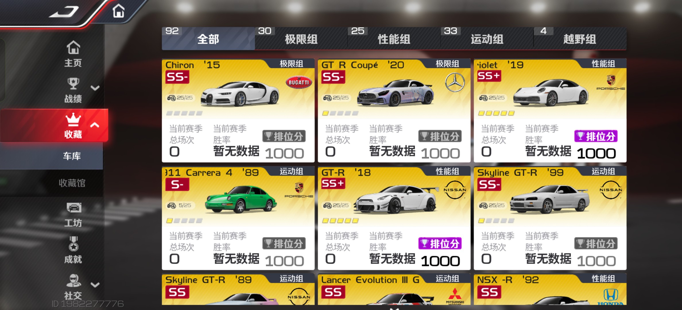 DFJ30008巅峰极速账号详情图4 DFJ30008巅峰极速账号详情图4