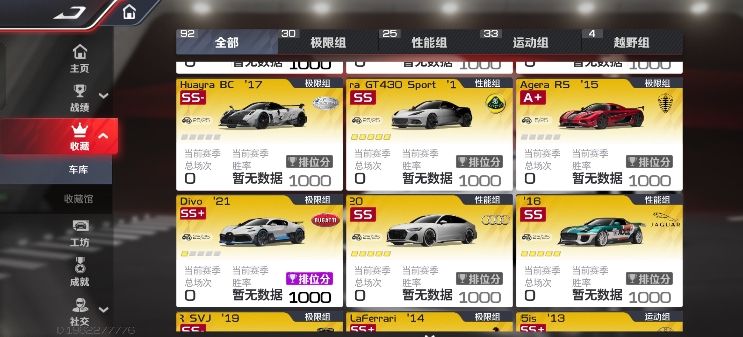 DFJ30008巅峰极速账号详情图6 DFJ30008巅峰极速账号详情图6