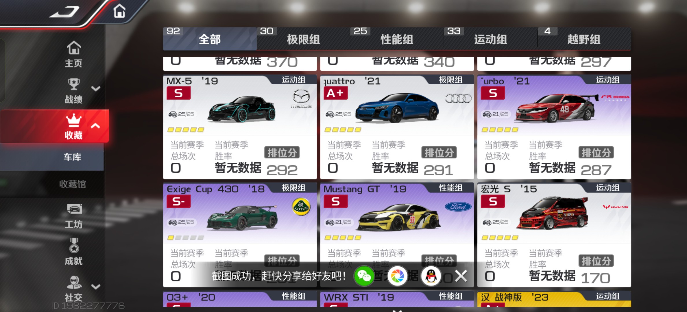 DFJ30008巅峰极速账号详情图12 DFJ30008巅峰极速账号详情图12