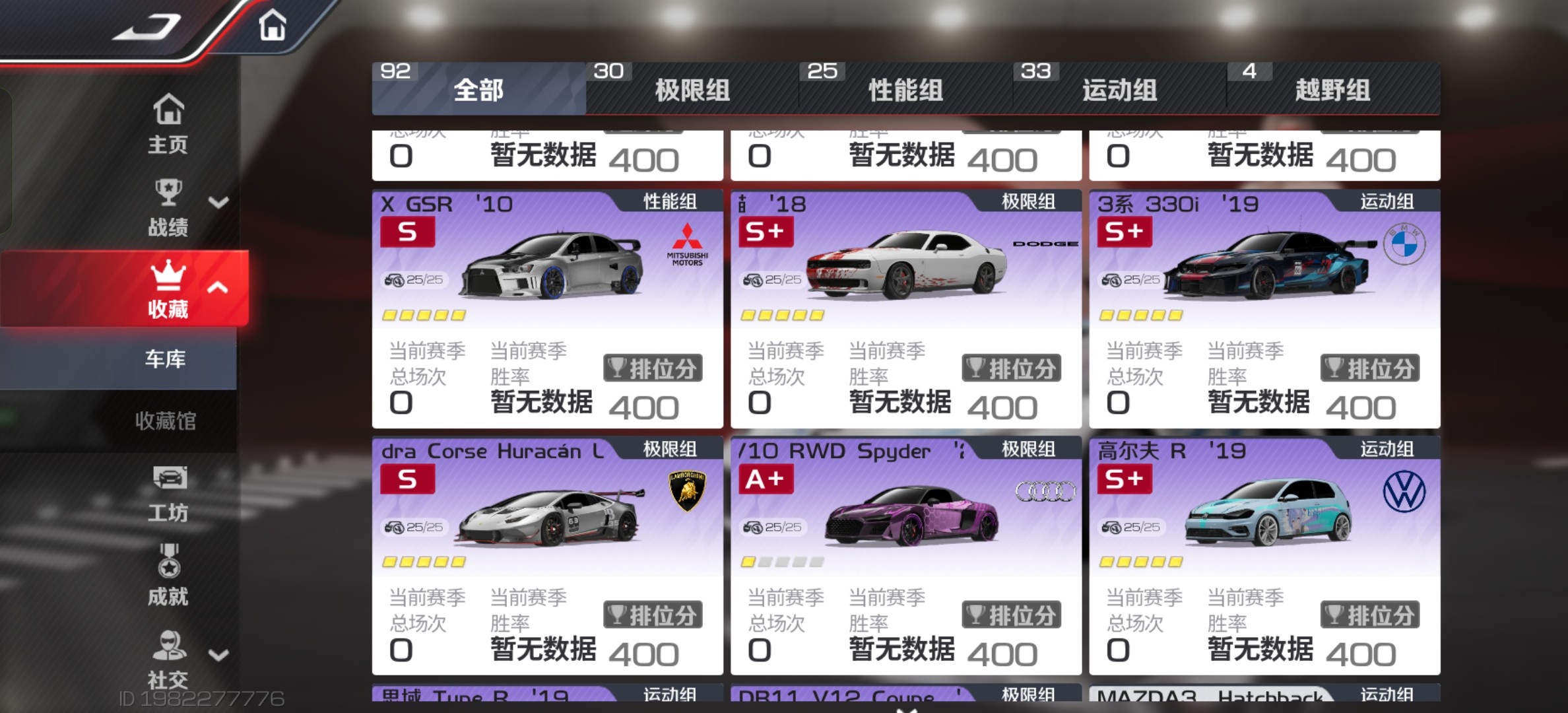 DFJ30008巅峰极速账号详情图10 DFJ30008巅峰极速账号详情图10