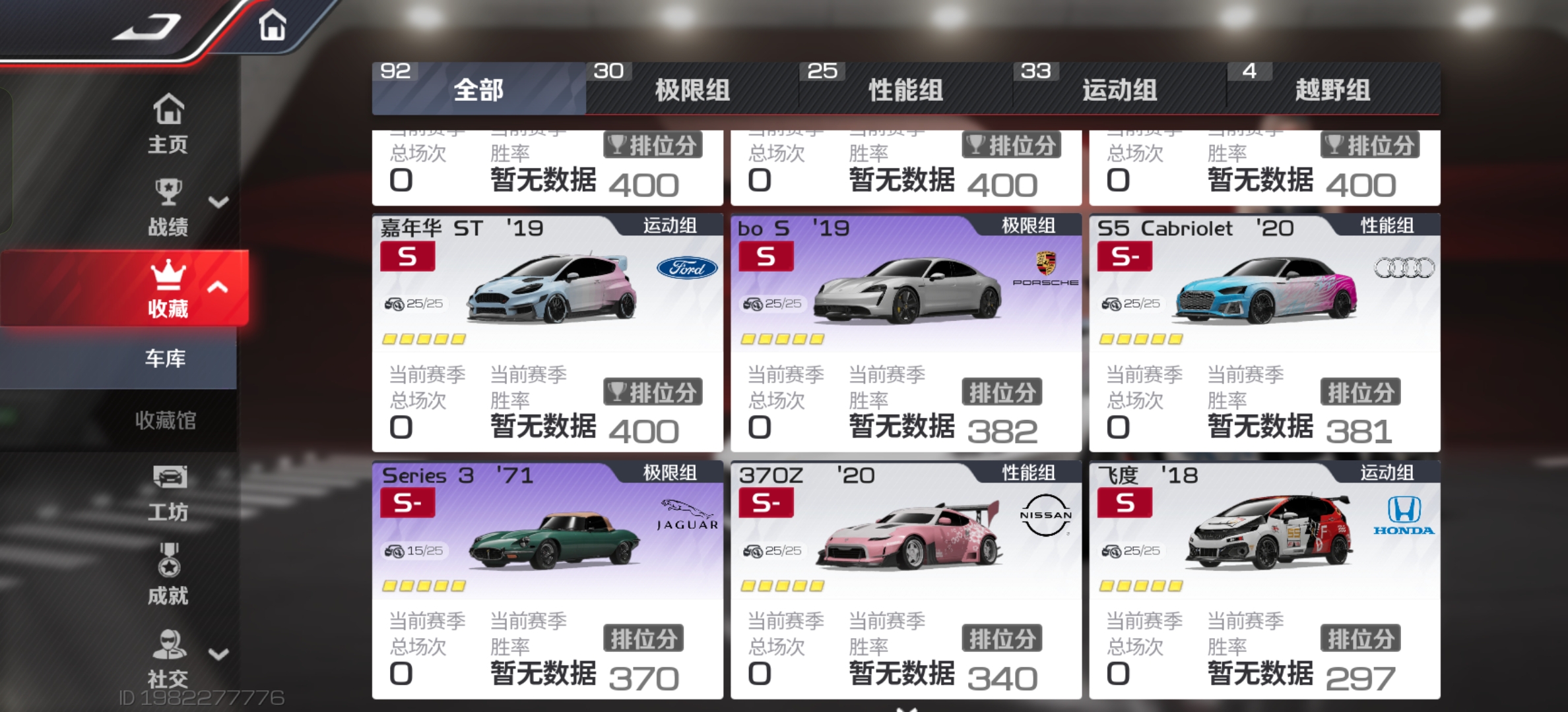 DFJ30008巅峰极速账号详情图11 DFJ30008巅峰极速账号详情图11
