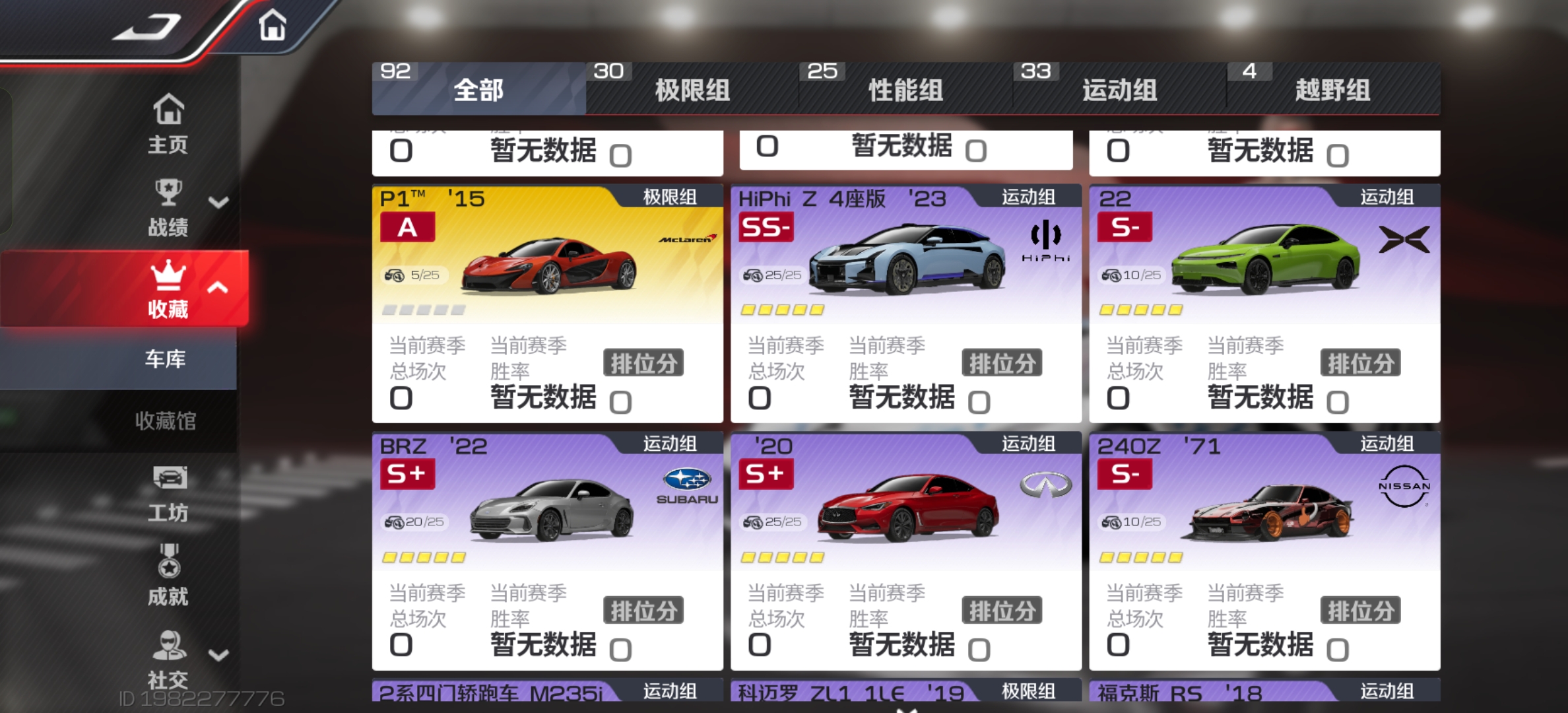 DFJ30008巅峰极速账号详情图14 DFJ30008巅峰极速账号详情图14