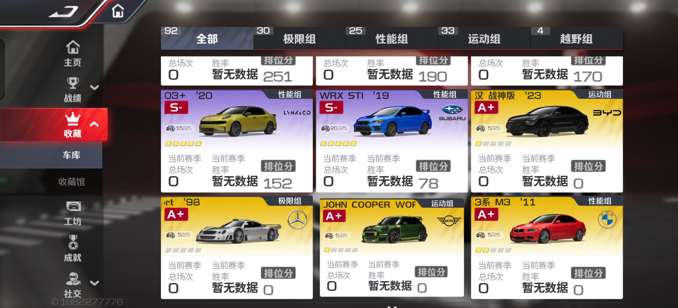 DFJ30008巅峰极速账号详情图13 DFJ30008巅峰极速账号详情图13
