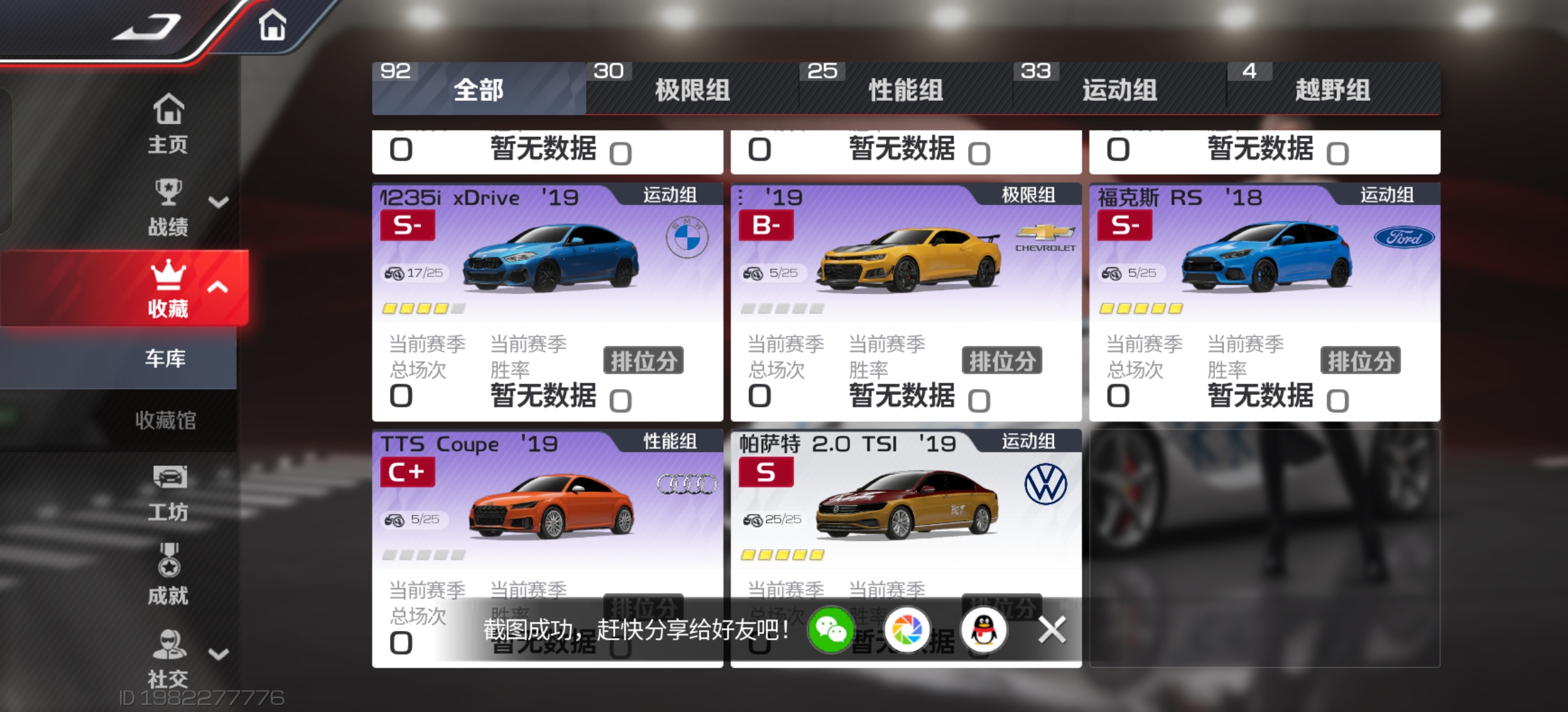 DFJ30008巅峰极速账号详情图15 DFJ30008巅峰极速账号详情图15