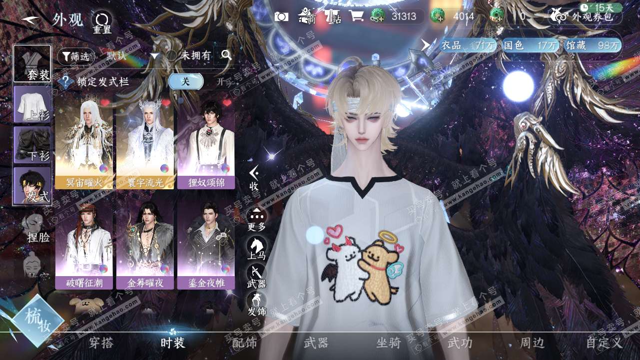 NSH319109逆水寒手游账号详情图6 NSH319109逆水寒手游账号详情图6