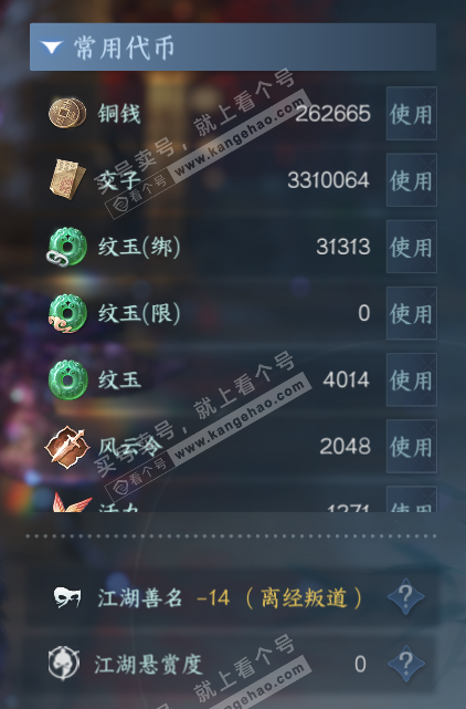 NSH319109逆水寒手游账号详情图5 NSH319109逆水寒手游账号详情图5
