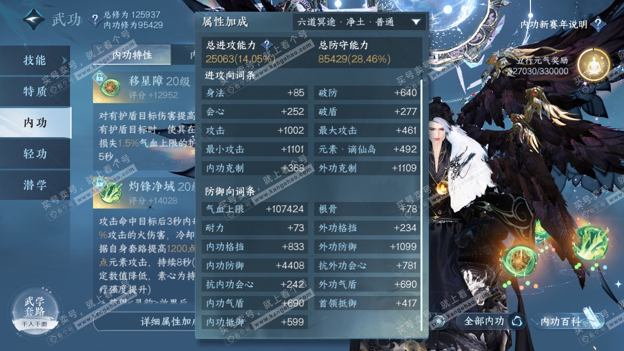 NSH319109逆水寒手游账号详情图37 NSH319109逆水寒手游账号详情图37