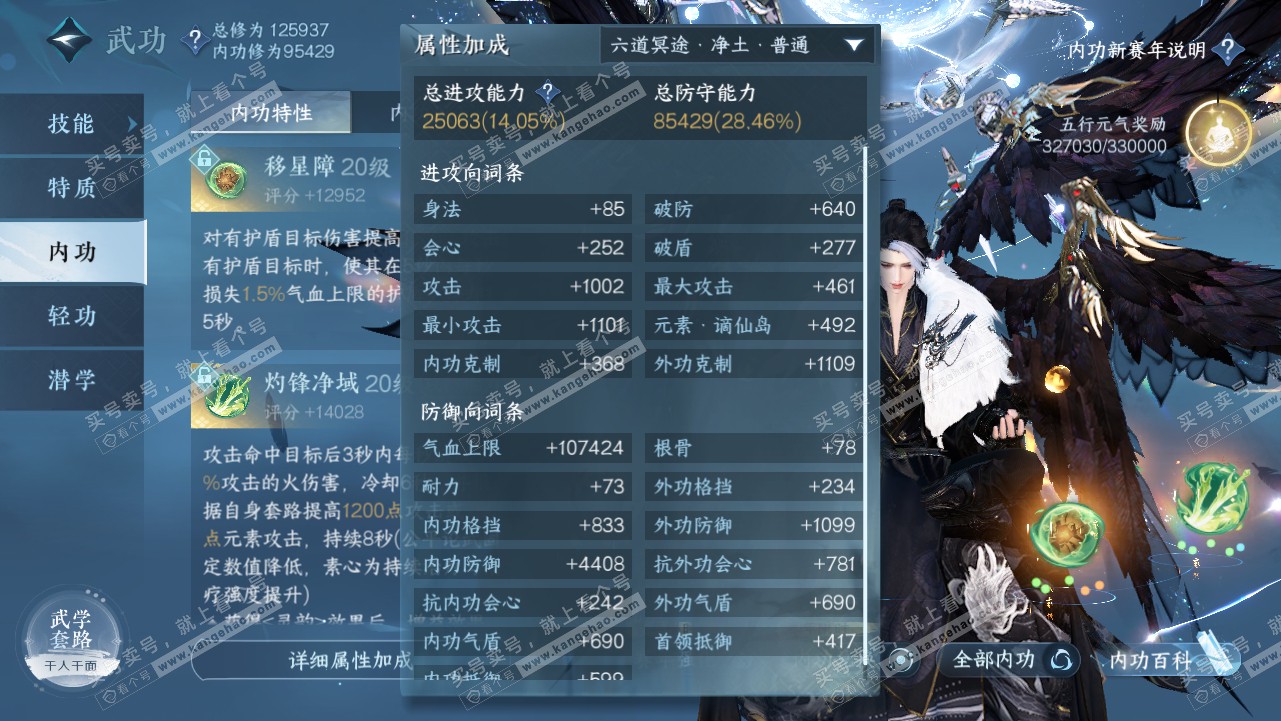 NSH319109逆水寒手游账号详情图36 NSH319109逆水寒手游账号详情图36