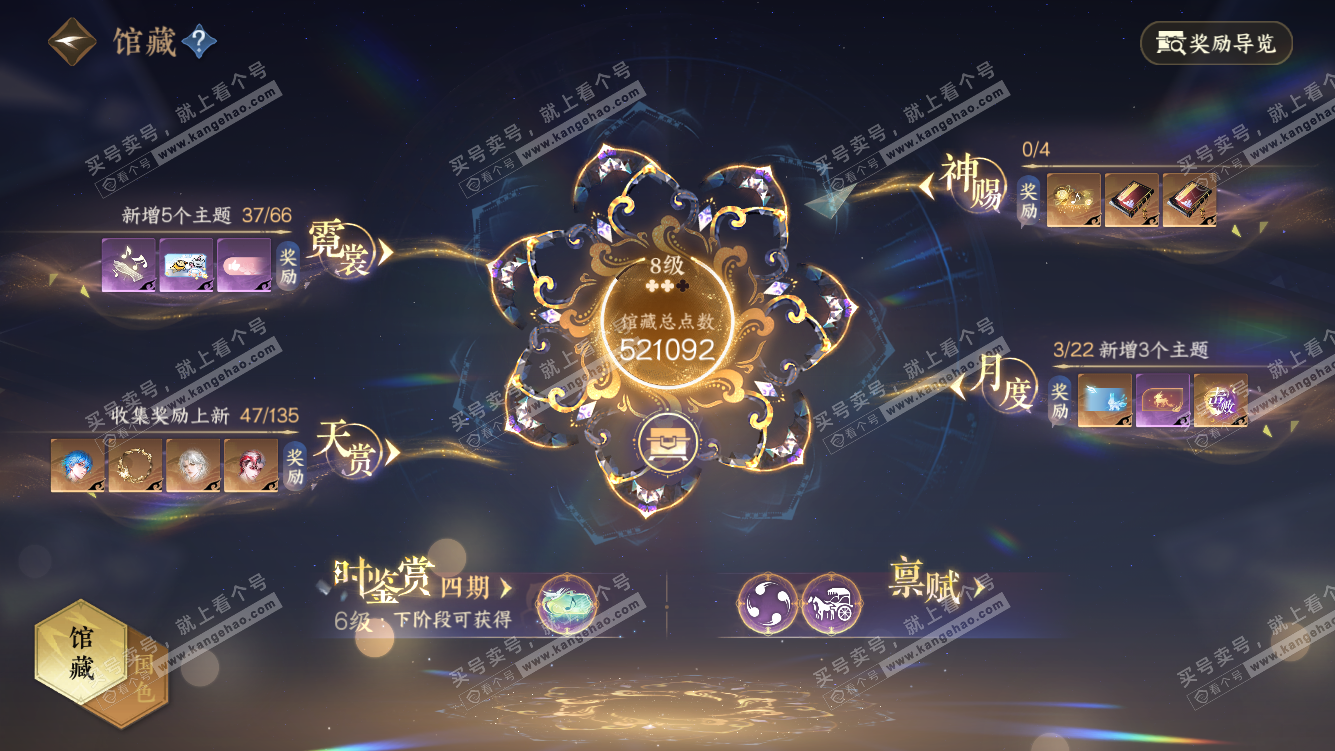 NSH319112逆水寒手游账号详情图7 NSH319112逆水寒手游账号详情图7