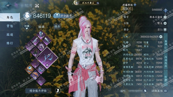 逆水寒手游账号忆江南烟雨江南官服烟雨江南 男九灵（沧澜） 评分84.6w 累充秋水 衣品51w 国色19w 馆藏52w 77颗不含转盘已用天赏+4活动外观【副本发】飞焰-白夜-星剑【4转盘头】连霏-微光-长风烈-灼妖【11...